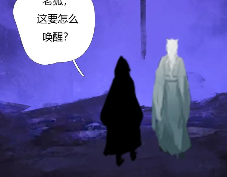 第十三话 中计了？ 第2页