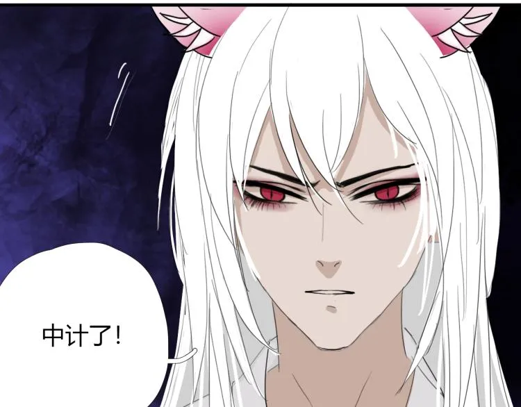 第十三话 中计了？ 第11页
