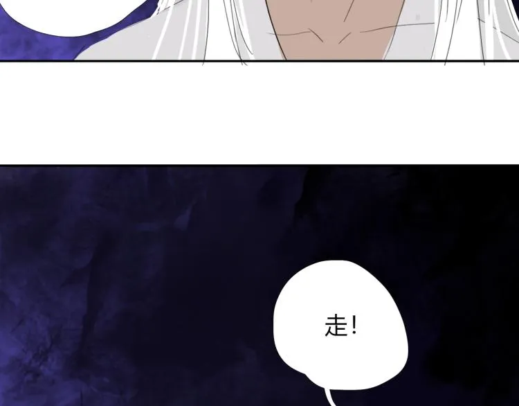 第十三话 中计了？ 第12页
