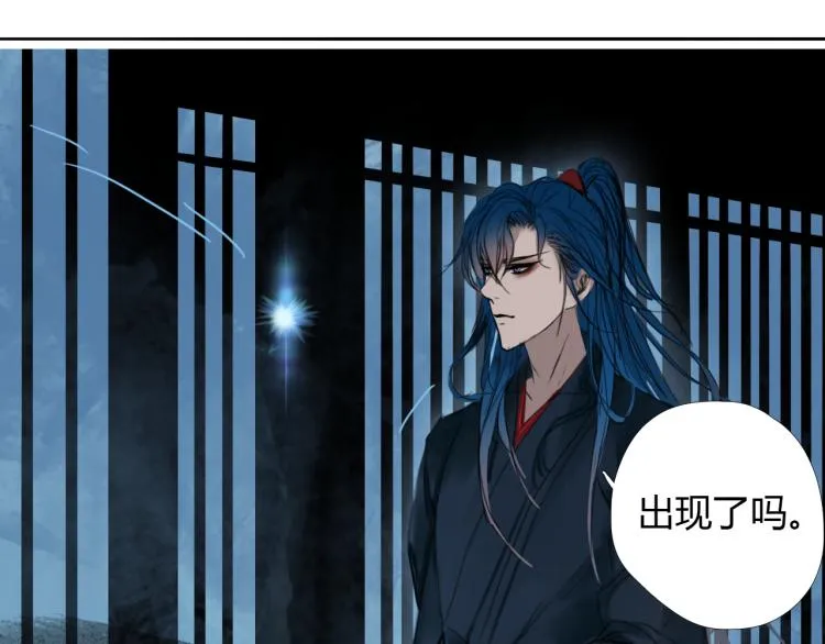 第十三话 中计了？ 第17页