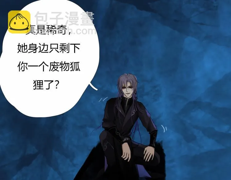 第十三话 中计了？ 第24页