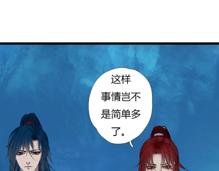 第十三话 中计了？ 第27页