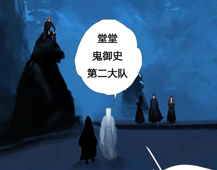 第十三话 中计了？ 第30页