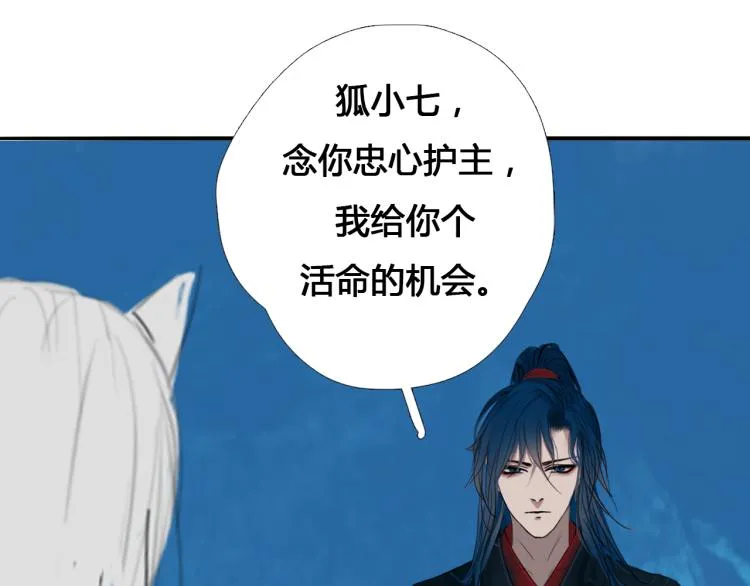 第十三话 中计了？ 第36页