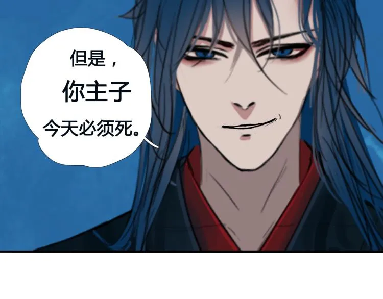 第十三话 中计了？ 第38页