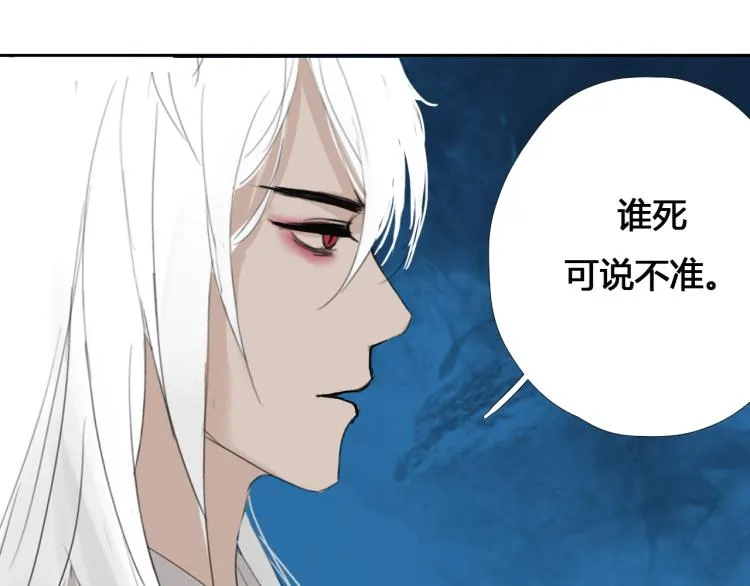 第十三话 中计了？ 第39页