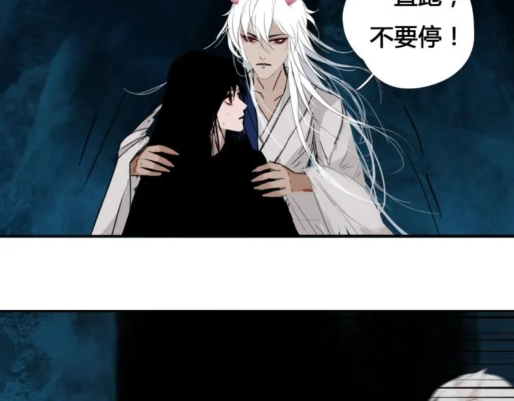 第十三话 中计了？ 第47页