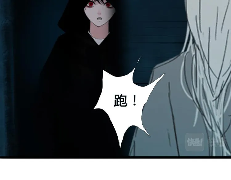 第十三话 中计了？ 第51页