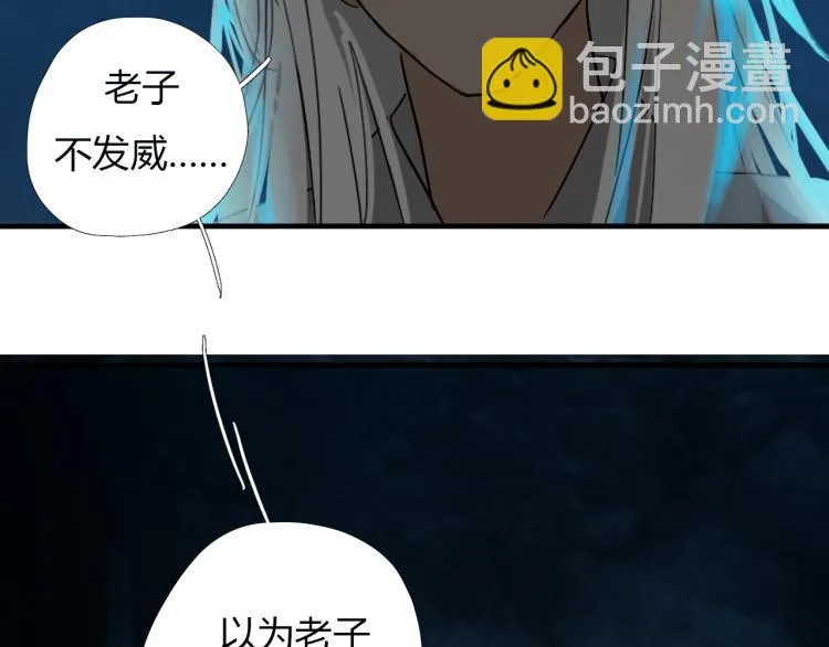 第十三话 中计了？ 第54页
