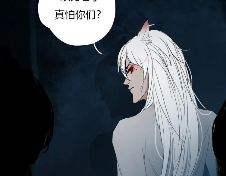 第十三话 中计了？ 第55页