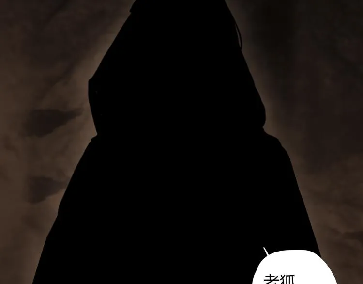 第十三话 中计了？ 第61页