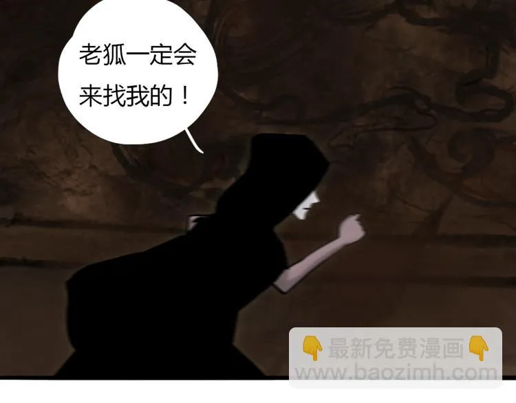 第十三话 中计了？ 第65页