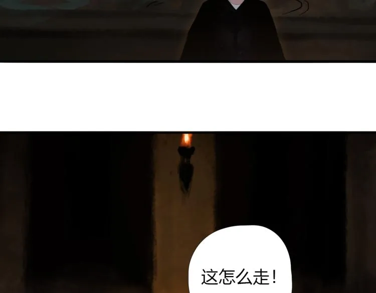 第十三话 中计了？ 第71页