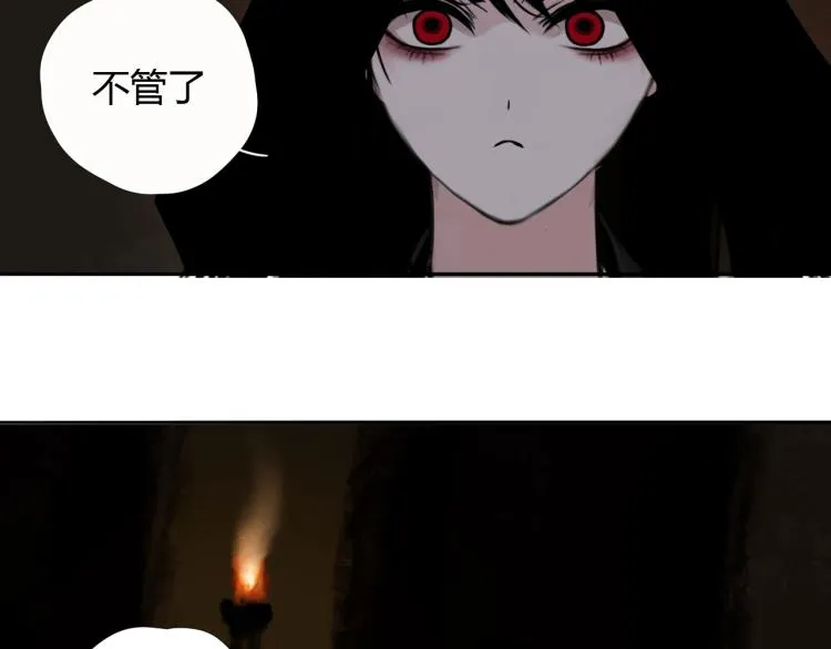 第十三话 中计了？ 第73页