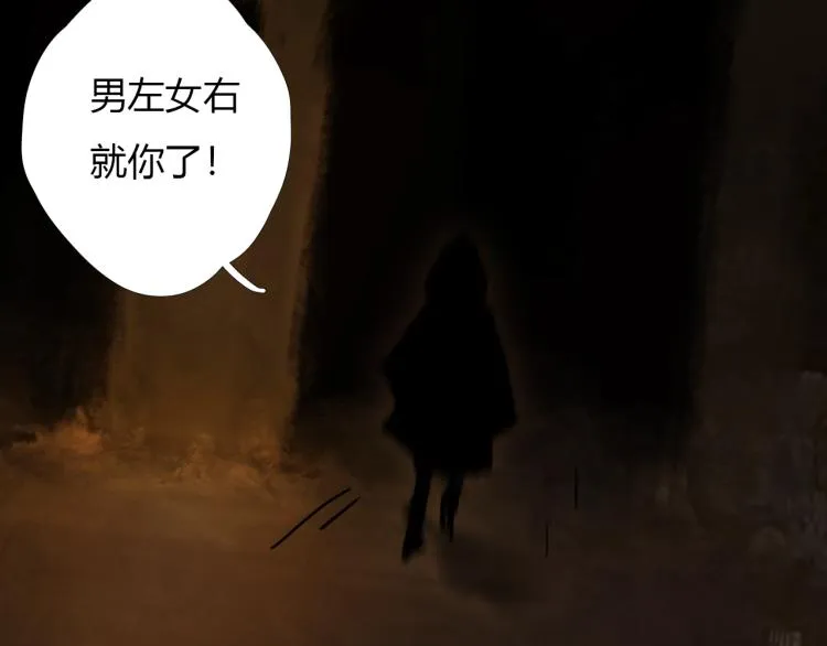 第十三话 中计了？ 第74页