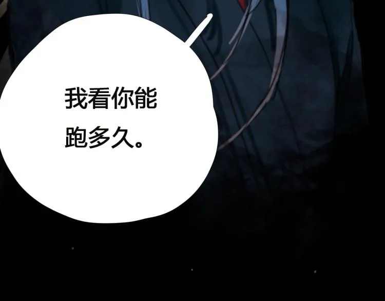 第十三话 中计了？ 第83页