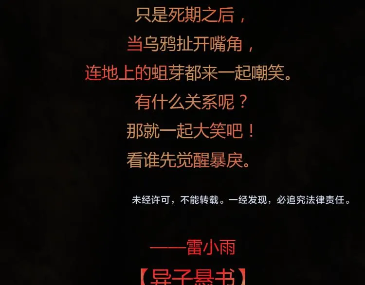 第十三话 中计了？ 第87页