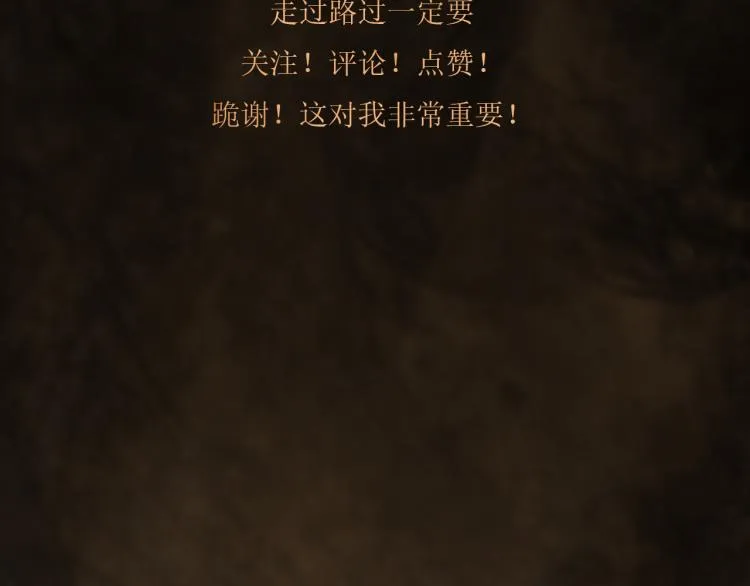 第十三话 中计了？ 第90页