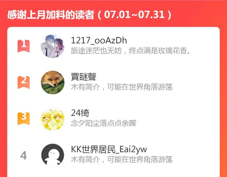 第十三话 中计了？ 第91页