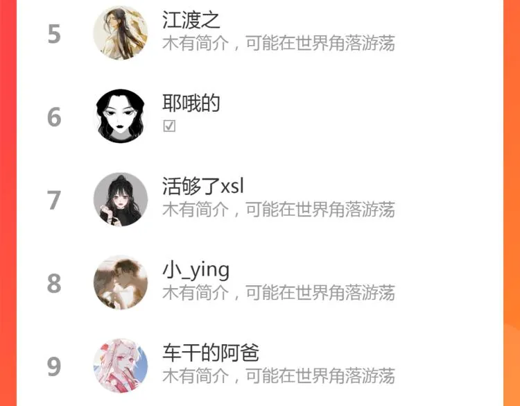 第十三话 中计了？ 第92页