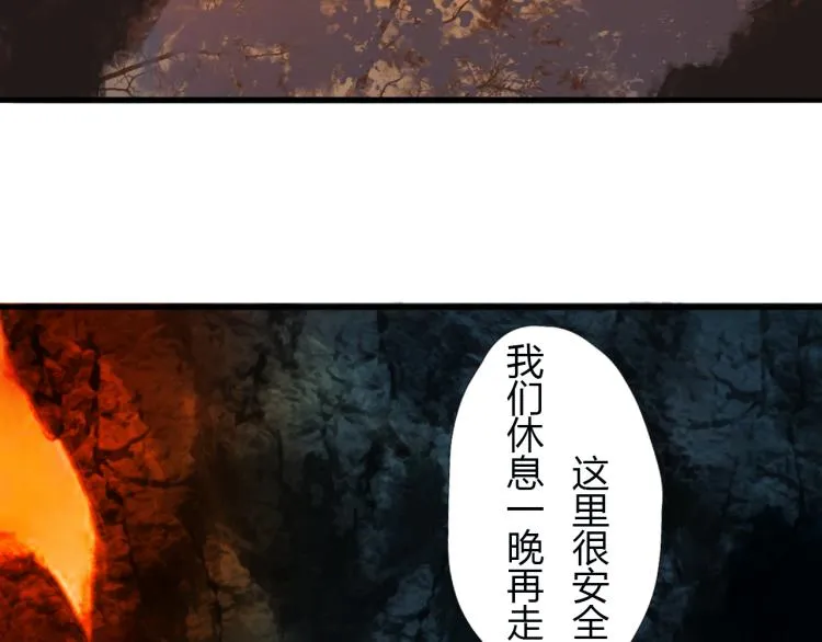 第十二话 千狐古窟 第3页