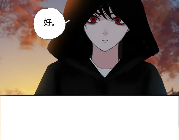第十二话 千狐古窟 第5页
