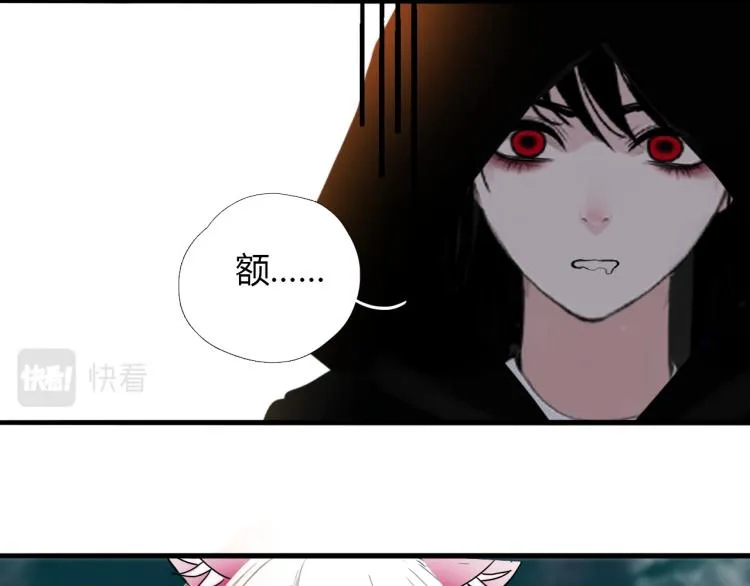 第十二话 千狐古窟 第7页