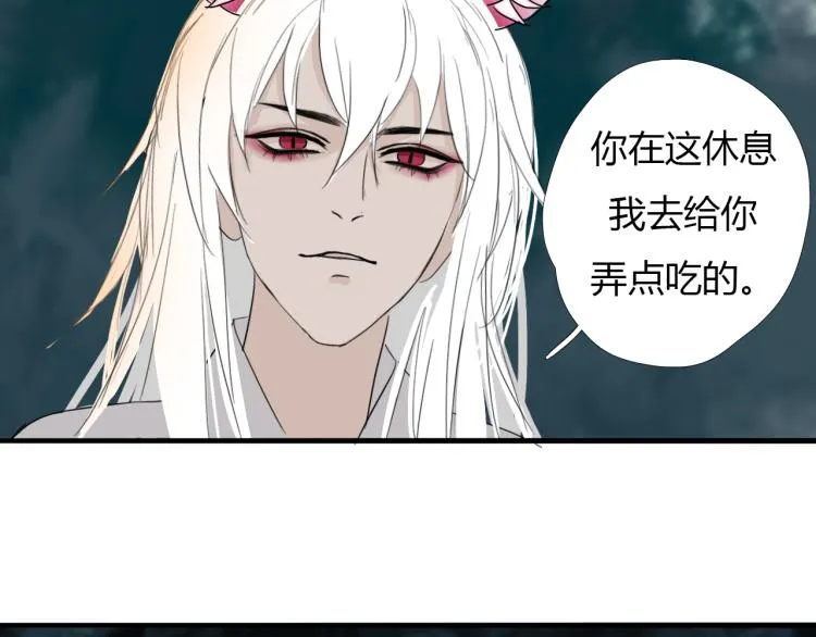 第十二话 千狐古窟 第8页
