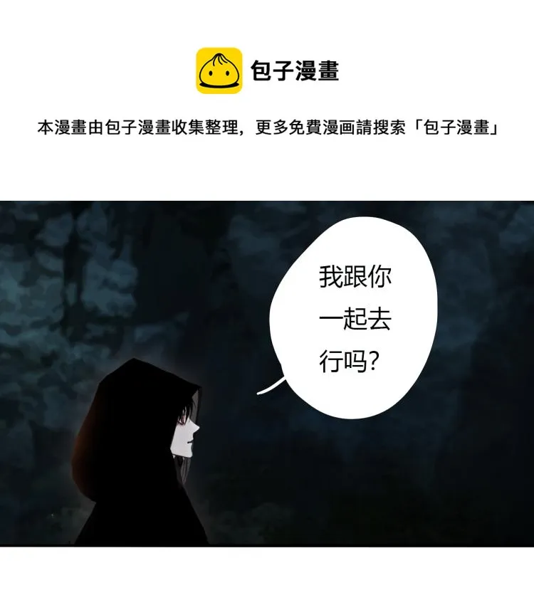 第十二话 千狐古窟 第9页