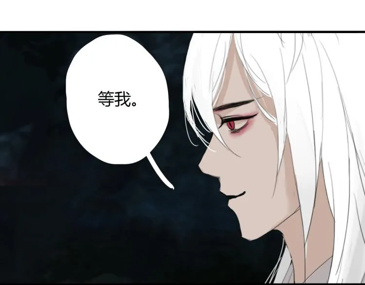 第十二话 千狐古窟 第10页