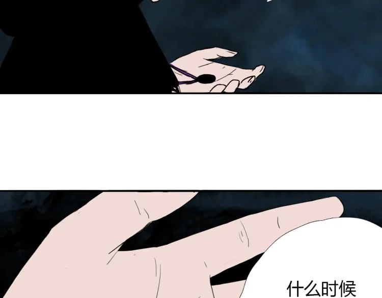 第十二话 千狐古窟 第16页