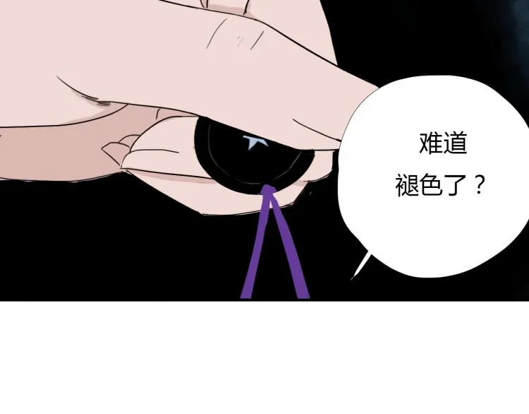 第十二话 千狐古窟 第18页