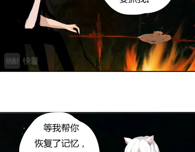 第十二话 千狐古窟 第28页