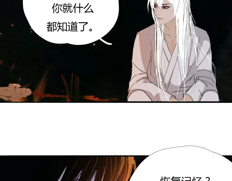 第十二话 千狐古窟 第29页