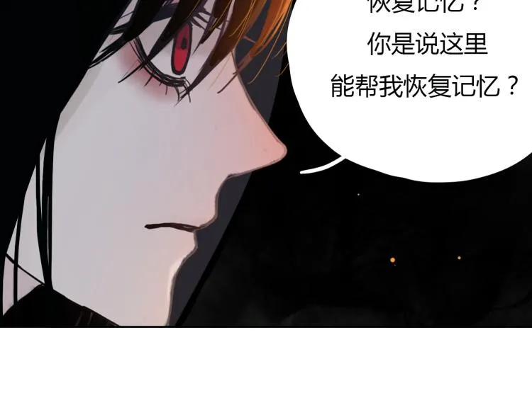 第十二话 千狐古窟 第30页