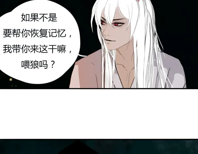 第十二话 千狐古窟 第32页