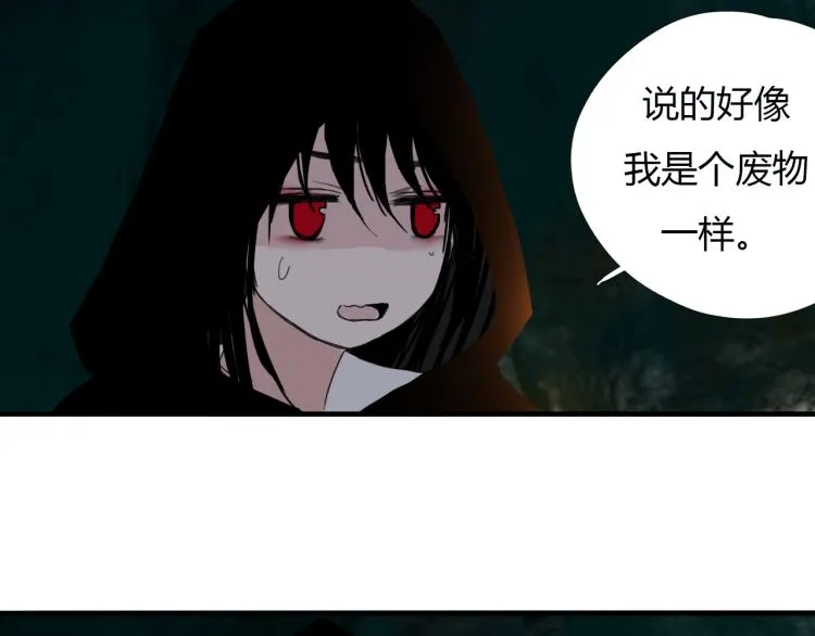 第十二话 千狐古窟 第33页