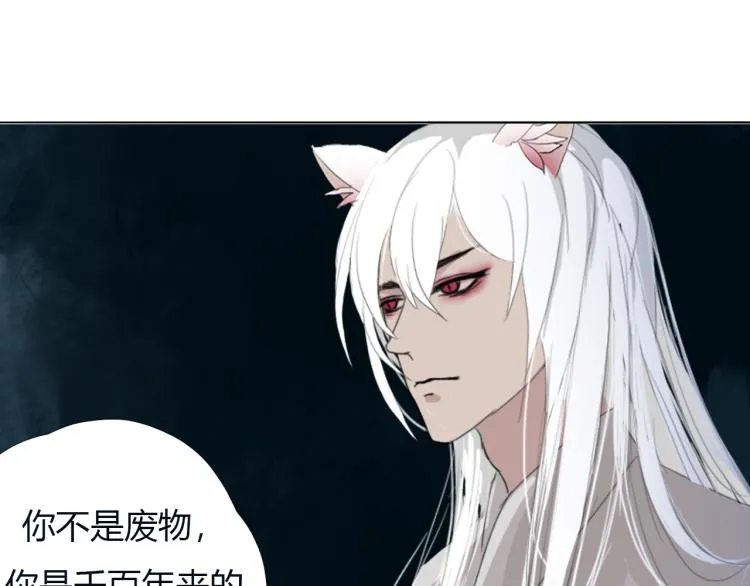 第十二话 千狐古窟 第37页