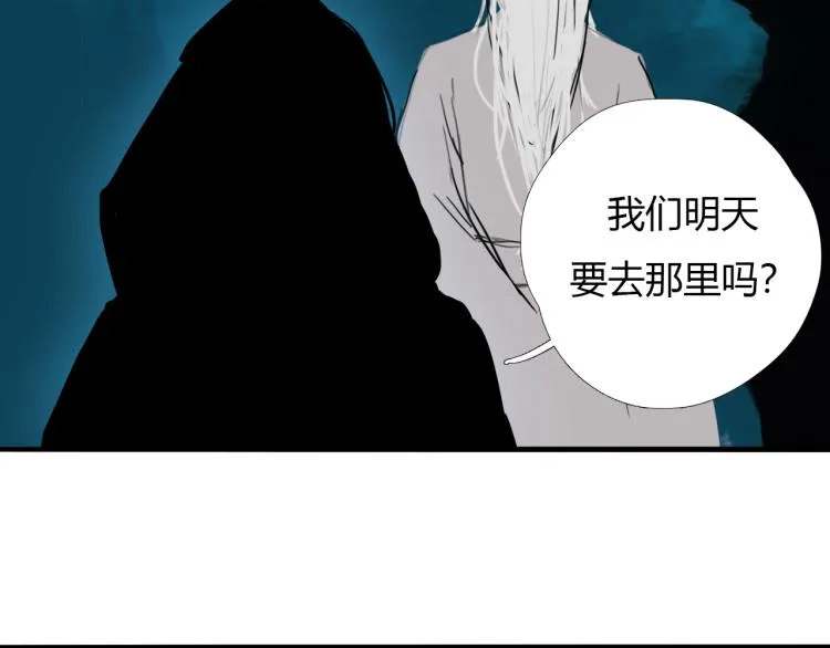 第十二话 千狐古窟 第39页