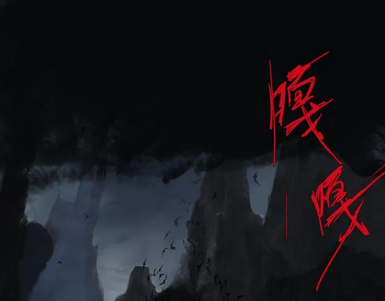 第十二话 千狐古窟 第45页