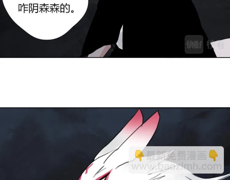 第十二话 千狐古窟 第48页