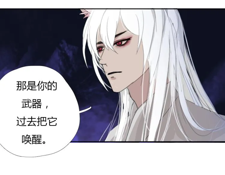 第十二话 千狐古窟 第60页