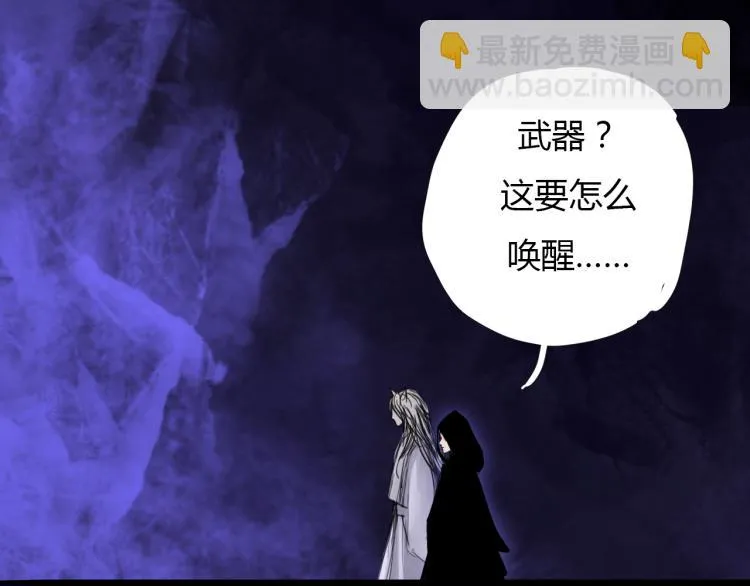 第十二话 千狐古窟 第62页