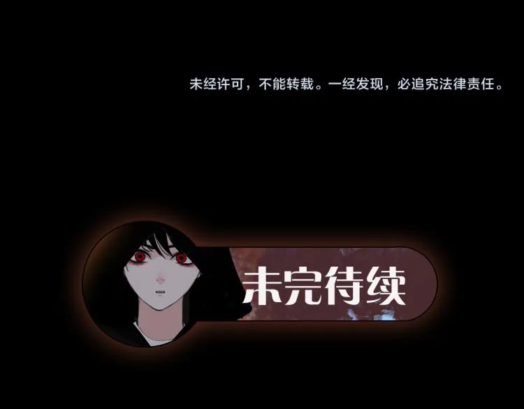 第十二话 千狐古窟 第63页