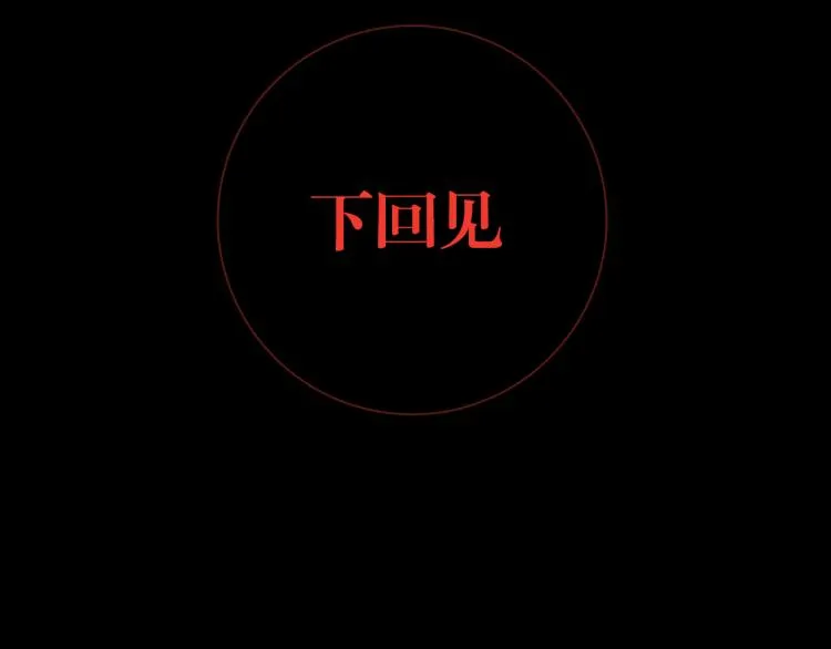 第十二话 千狐古窟 第66页