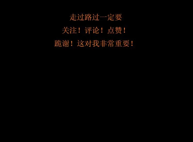 第十二话 千狐古窟 第67页