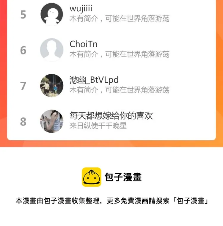 第十二话 千狐古窟 第69页