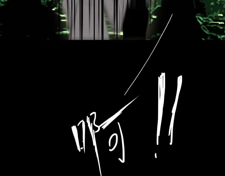 第十一话 诡秘狼仙 第8页
