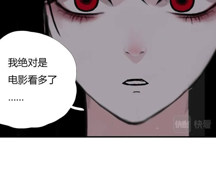 第十一话 诡秘狼仙 第12页