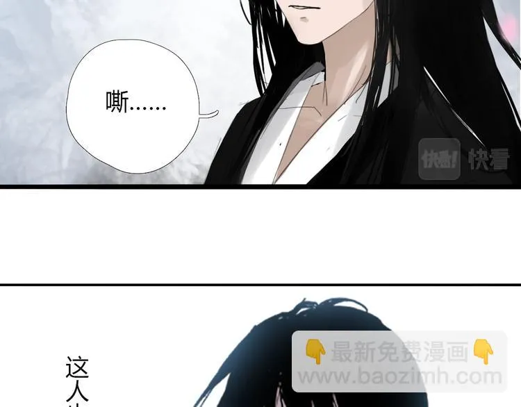 第十一话 诡秘狼仙 第21页